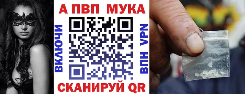 Альфа ПВП Crystall Раменское