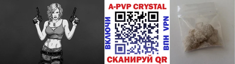 Alpha-PVP кристаллы  купить наркотики цена  Раменское 