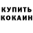 Кодеиновый сироп Lean Purple Drank JamesStreet