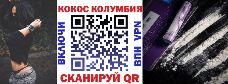 КОКАИН 97%  Раменское 